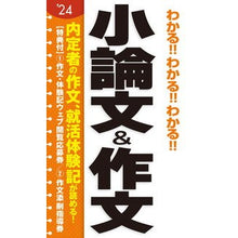 画像をギャラリービューアに読み込む, ’２４　小論文＆作文
