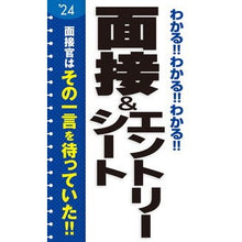 画像をギャラリービューアに読み込む, ’２４　面接＆エントリーシート
