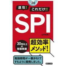 画像をギャラリービューアに読み込む, ’２４　速攻！これだけ！！ＳＰＩ
