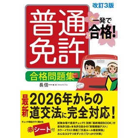 ＃長信一 ﾁﾖｳｼﾝｲﾁ ●新星出版社 :9784405027978