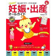 画像をギャラリービューアに読み込む, Ｈａｐｐｙ！妊娠・出産オールガイド
