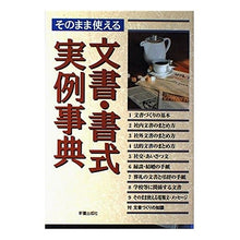 画像をギャラリービューアに読み込む, そのまま使える　文書・書式実例事典
