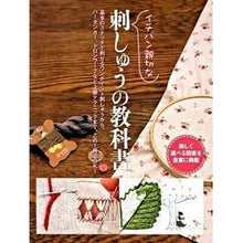 画像をギャラリービューアに読み込む, イチバン親切な刺しゅうの教科書
