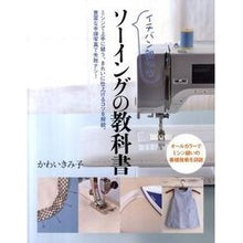 画像をギャラリービューアに読み込む, イチバン親切なソーイングの教科書
