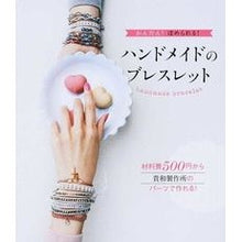 Load image into Gallery viewer, ハンドメイドのブレスレット
