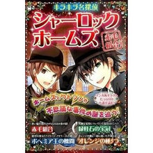 画像をギャラリービューアに読み込む, シャーロック・ホームズ赤毛組合
