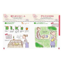 画像をギャラリービューアに読み込む, 保育のあそびアイ　０・１歳児　ハンディ版
