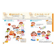 画像をギャラリービューアに読み込む, 保育のあそびアイ　２・３歳児　ハンディ版
