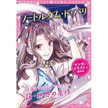 画像をギャラリービューアに読み込む, ノートルダム・ド・パリ
