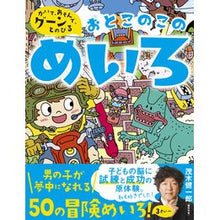 画像をギャラリービューアに読み込む, おとこのこのめいろ

