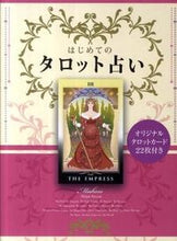 画像をギャラリービューアに読み込む, #Ｍａｈｏｕ #はじめてのタロット占い
