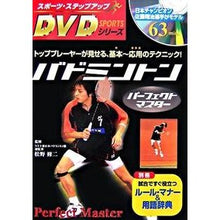 画像をギャラリービューアに読み込む, バドミントンパーフェクトマスター
