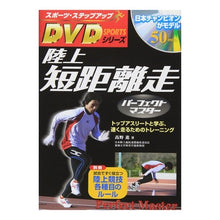 画像をギャラリービューアに読み込む, 陸上短距離走パーフェクトマスター
