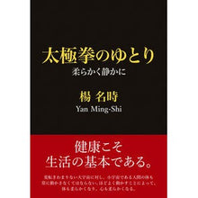 画像をギャラリービューアに読み込む, 太極拳のゆとり
