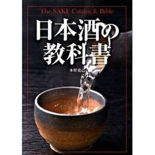 画像をギャラリービューアに読み込む, 日本酒の教科書
