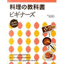 画像をギャラリービューアに読み込む, 料理の教科書ビギナーズ
