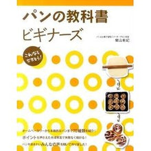 画像をギャラリービューアに読み込む, パンの教科書ビギナーズ
