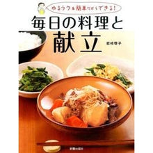 画像をギャラリービューアに読み込む, 毎日の料理と献立
