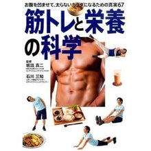 画像をギャラリービューアに読み込む, 筋トレと栄養の科学 Shinji Sakazume
