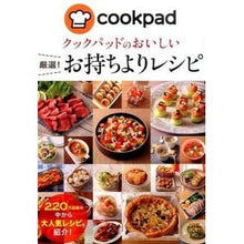 画像をギャラリービューアに読み込む, クックパッドのおいしい厳選！お持ちよりレ
