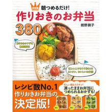 画像をギャラリービューアに読み込む, 朝つめるだけ！作りおきのお弁当３８０
