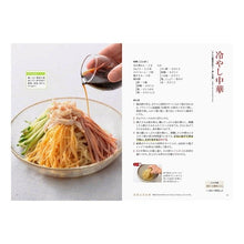 画像をギャラリービューアに読み込む, クックパッドのおいしい厳選！麺類レシピ
