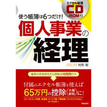 画像をギャラリービューアに読み込む, エクセル帳簿個人事業の経理

