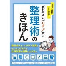 画像をギャラリービューアに読み込む, ビジネス力がＵＰする整理術のきほん
