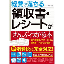 画像をギャラリービューアに読み込む, 経費で落ちる領収書・レシートがぜんぶわか
