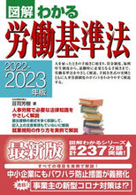 Load image into Gallery viewer, #Yoshiki Shoji #'22-23 Labor Standards Act
