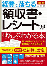 画像をギャラリービューアに読み込む, #関根俊輔監修 #経費で落ちる領収書・レシートがぜん改訂
