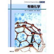 画像をギャラリービューアに読み込む, 有機化学 Pi-erhenshiuinkai organic chemistry
