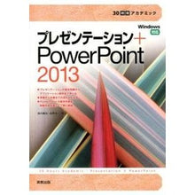 画像をギャラリービューアに読み込む, プレゼンテーション＋ＰｏｗｅｒＰ２０１３ Good luck Presentation + PowerP2013
