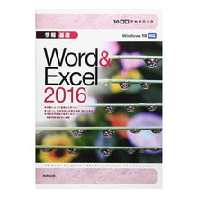 画像をギャラリービューアに読み込む, 情報基礎Ｗｏｒｄ＆Ｅｘｃｅｌ２０１６ Information basics Word &amp; Excel 2016
