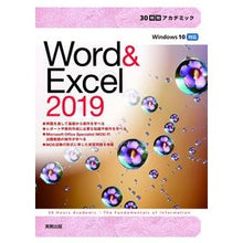 画像をギャラリービューアに読み込む, Ｗｏｒｄ＆Ｅｘｃｅｌ２０１９
