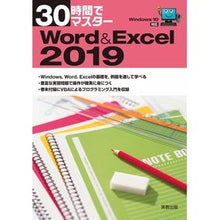 画像をギャラリービューアに読み込む, Ｗｏｒｄ＆Ｅｘｃｅｌ２０１９
