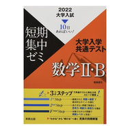 ﾀﾝｷｼｭｳﾁｭｳｾﾞﾐ ｽｳｶﾞｸ2B