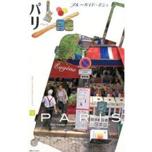 画像をギャラリービューアに読み込む, パリ
