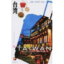 画像をギャラリービューアに読み込む, 台湾
