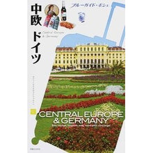 画像をギャラリービューアに読み込む, 中欧　ドイツ
