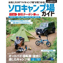 画像をギャラリービューアに読み込む, ソロキャンプ場ガイド

