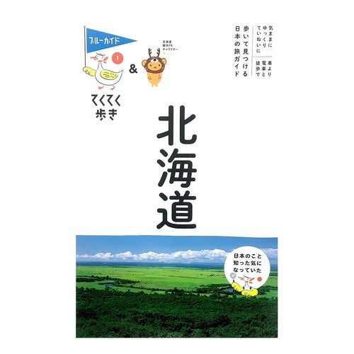 北海道
