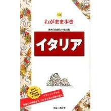 画像をギャラリービューアに読み込む, イタリア　第１１版
