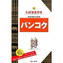画像をギャラリービューアに読み込む, バンコク　第６版
