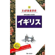 画像をギャラリービューアに読み込む, イギリス　第８版
