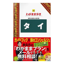 画像をギャラリービューアに読み込む, タイ　第１０版
