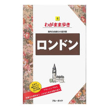 画像をギャラリービューアに読み込む, ロンドン　第１１版
