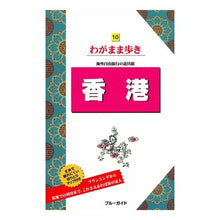 画像をギャラリービューアに読み込む, 香港　第１２版
