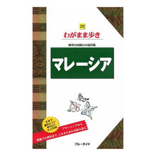 画像をギャラリービューアに読み込む, マレーシア　第９版
