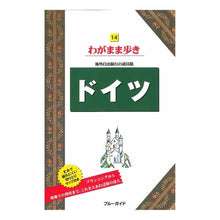 画像をギャラリービューアに読み込む, ドイツ　第１２版
